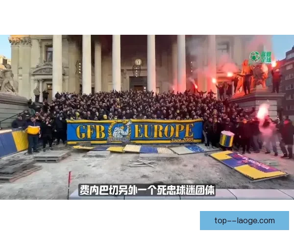 国际米兰携手死忠球迷组织共同庆祝联赛连胜辉煌成就