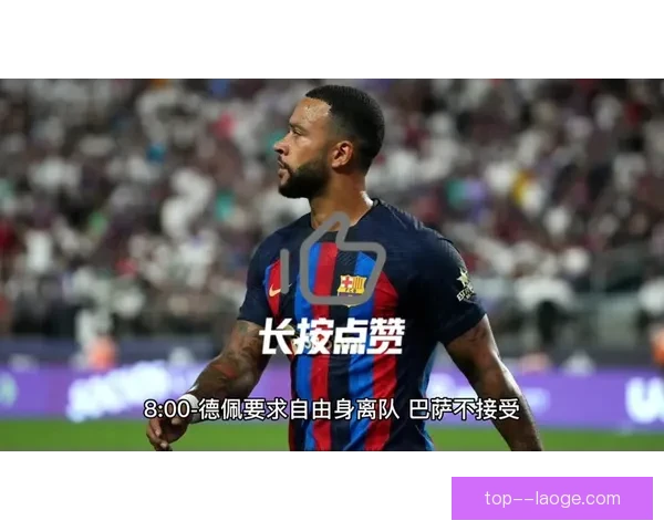 科林蒂安成功免签荷兰前锋德佩 强强联手开启新篇章 科林蒂安成功免签荷兰前锋德佩 强强联手开启新篇章